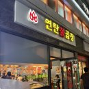 이모김밥이모金밥 | 또간집 노원편 공릉맛집 원조이모네연탄불곱창 토요일 웨이팅 솔직후기