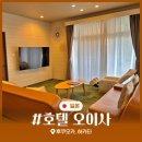 아이사커피 | 후쿠오카 텐진 호텔 추천 나카스 가성비 숙소 찾는다면 오이사!