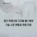 아이비헬스 이미지