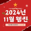 안산시립 지역아동센터 | 안산시중독관리통합지원센터 11월소식