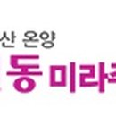 미라주마트 이미지