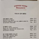 커피너드