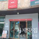 묵도리분식