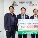 익산산림조합 이미지