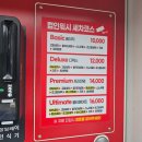 컴인워시 목포남악점 | 목포 남악 컴인워시 노터치 세차장 가격
