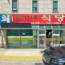 유명생선찌개
