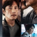 최신영화 비상선언 이미지