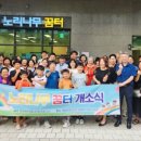 사회적협동조합 노리나무 이미지