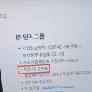 이거 김ㅇ준이 운영하던 딴지마켓 맞나요? 이미지