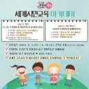 아동인권교육전문가 2급 자격 과정 이미지