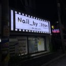 인계동 네일샵 네일바이썬 스마일패디 생생후기
