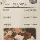 독도애참치 - 용인시 처인구 낙은로 111-1 | 독도애참치