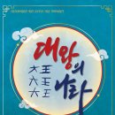 대왕기획