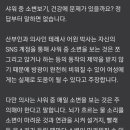 샤워중 소변 보는게 위험한 이유 이미지