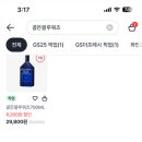 GS25 골든프라자점 네이버블로그