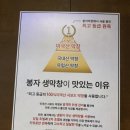봉자막창 죽전점 이미지