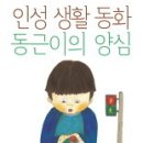 동근 이미지