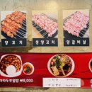 금도양꼬치