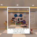 미디어월드엔터테인먼트(주) | [공지] 27개월 아기 부산유아영어 체험후기 | 디즈니월드 잉글리쉬 부산지사 리뷰