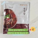 삼원식품 - 사하구 | 삼원가든 팽현숙 얼큰 육개장 밀키트 홈쇼핑 구매후기