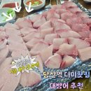 만복국수 당산점 | 당산역 방어 맛집 | 요즘 가격 미쳤는데.. 가성비 대방어 다미횟집 내돈내산 후기!