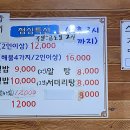 푸른바다횟집 이미지
