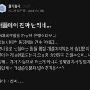 지금 애플페이로 난리난 곳 이미지