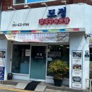 모정보쌈 | 익산 영등동 점심 맛집 모정 칼국수와 보쌈