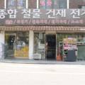 태화전기철물 이미지