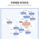 잘본한방병원 이미지