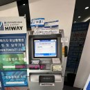 북인천IC주유소 | [북인천IC] 영종-&gt;서울 방향 하이패스 충전하는 곳 (북인천영업소, 신용카드 충전, 화장실)