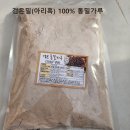 유기농 검은밀/토종앉은뱅이밀/통밀가루/통밀쌀 50% 맛보기 이벤트 이미지