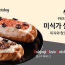 스테프핫도그 - 동구 초량로 29 | 스테프핫도그