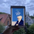 아르투어 | [헤어곽의 도서관] 독서후기 2025-048. 지금, 이 순간을 즐겨라 - 아르투어 쇼펜하우어 / 박재인 편역