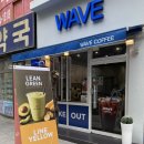 컴포즈커피김해장유능동로점 | 김해장유카페 여름메뉴가 딱인곳 웨이브커피