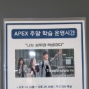 맥스수학학원 - 화성시 동탄대로4길 53 | 상도동 영어학원 맥스스터디학원 개원! 체계적인 APEX 시스템 후기