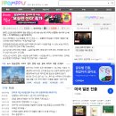 여행로드㈜ | 뽐뿌 휴대폰포럼, 게시판, 뜻, 운세 사주, 수익모델, 방문자수, 커뮤니티 순위, 특장점이 궁금해?