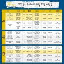 엑스포스학원