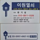 모암초교 | 김천시 디지털도어락 설치,모암동 한일파크맨션 도어락 설치후기