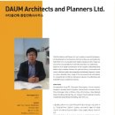 건축사사무소 다움 이미지