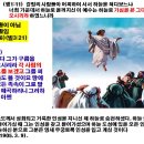 영으로 이미 재림오셨다?!!- 신천지 여러분은 속았습니다 이미지