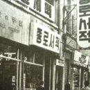 종로서적 이미지
