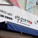 밀밭베이커리 이미지