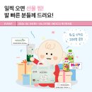 태산카페테리아 | 부산 드림 베이비페어 사전등록 + 참가업체 리스트 🍯