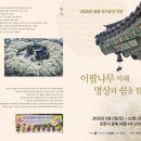 꽃비내리는숲