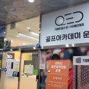 큐이디골프아카데미 운정