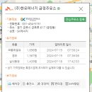 (주)한유에너지 금정주유소 이미지