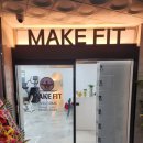 메이크짐 이미지