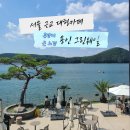 그린웨일 이미지