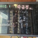 다금정 이미지